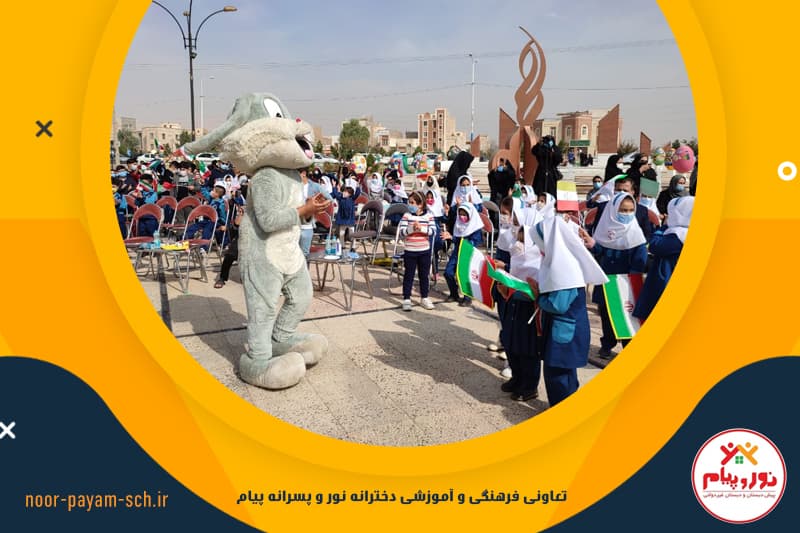  مدرسه پیام 