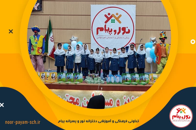 مدرسه پیام