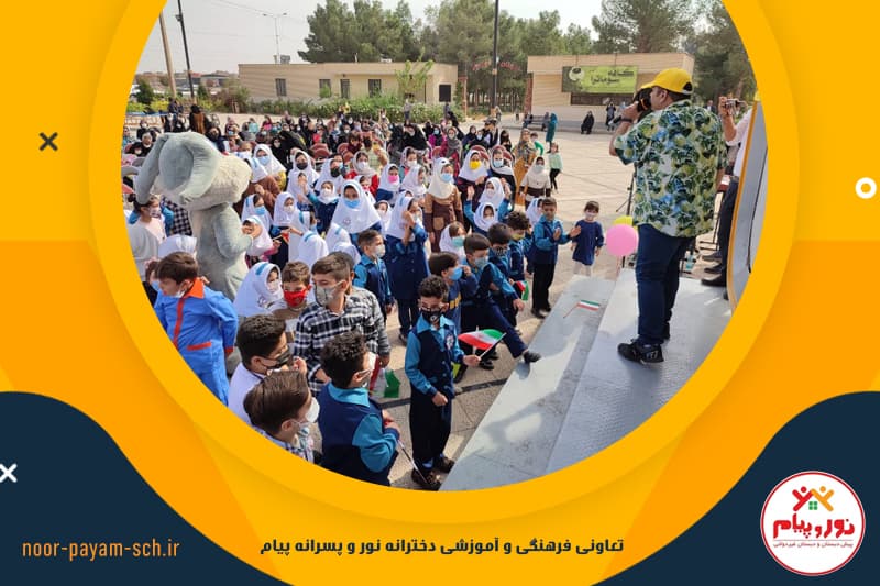  مدرسه پیام