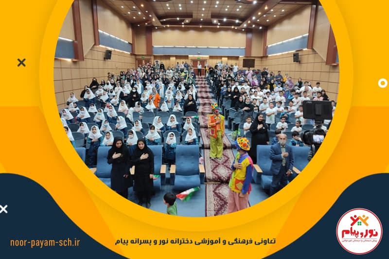 مدرسه پیام