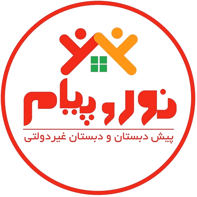 مدرسه پیام